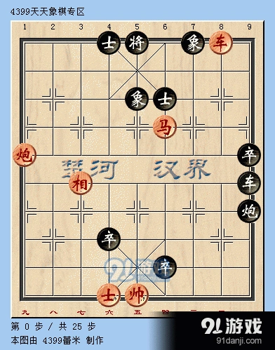 天天象棋唐丹残局挑战动态图解