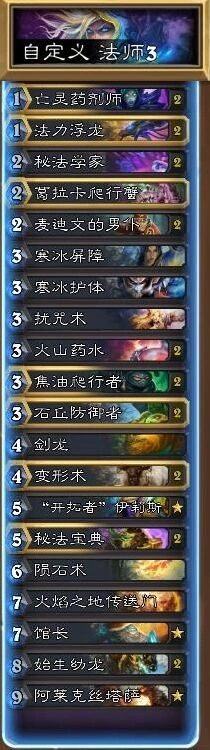 炉石传说墙法卡组连胜实战攻略
