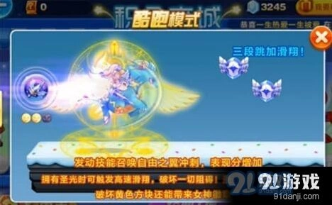 天天酷跑曙光女神黄金奖池获取攻略