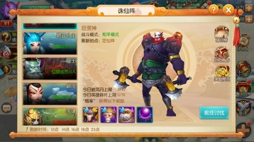 诛仙阵攻略 资源争夺实战经验