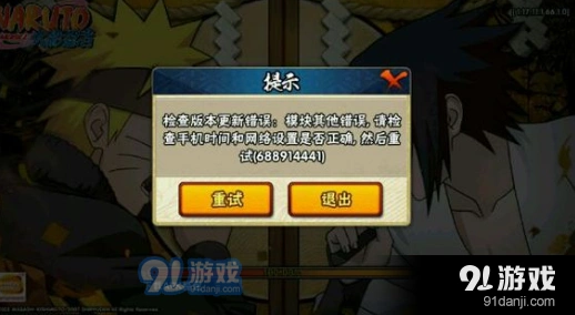 火影忍者周年庆版本更新问题指南