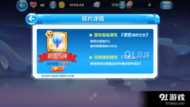 天天酷跑蔚蓝气球阵容推荐