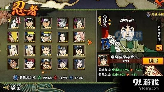 火影忍者李洛克疾风传连招玩法技巧攻略