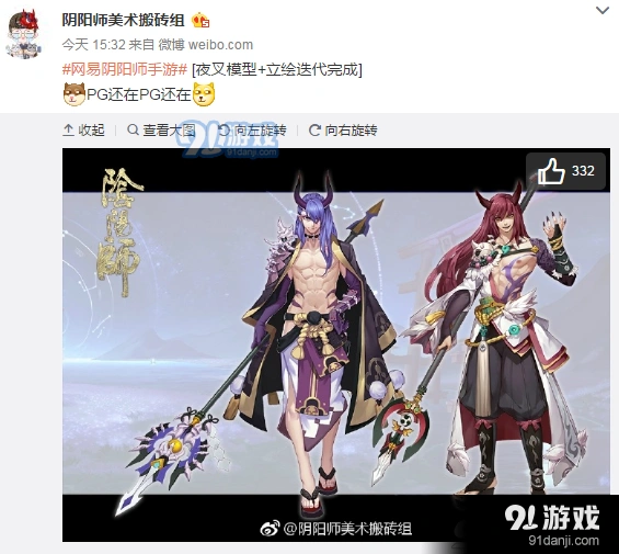 阴阳师SR夜叉新皮肤多少钱最新攻略