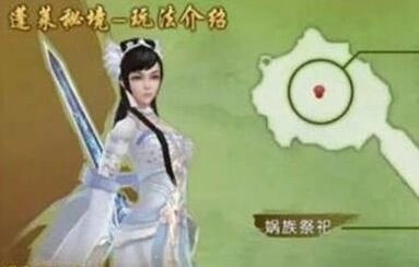 诛仙手游娲皇岛副本boss攻略教程