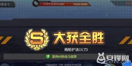碧蓝航线商船护送高效通关