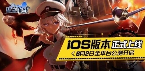 碧蓝航线开测奖励领取方式