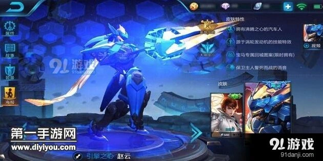 《王者荣耀》赵云七进七出技能详解