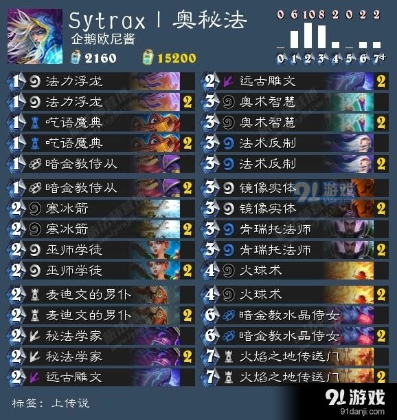 炉石传说5月8日外服奥秘法卡组日报完整指南