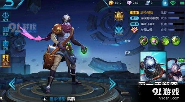 王者荣耀S7扁鹊出装大全