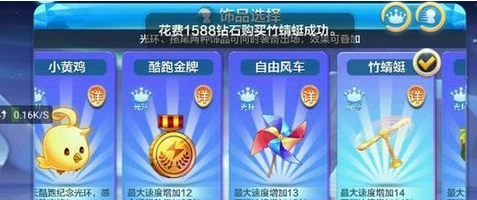 天天酷跑竹蜻蜓光环值不值入手