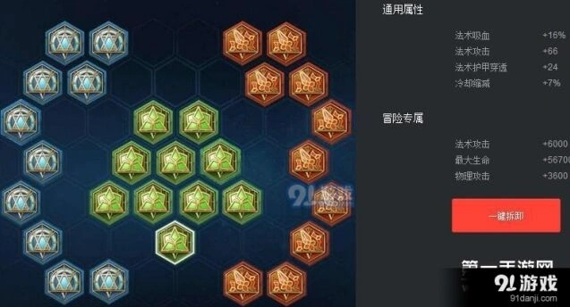 王者荣耀S7芈月重做铭文配置攻略