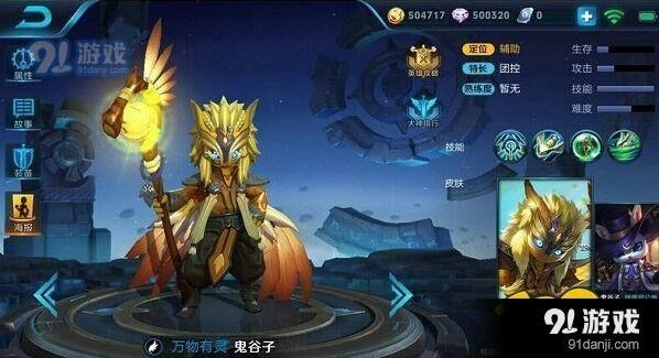 王者荣耀鬼谷子打法攻略 克制方法技巧详解
