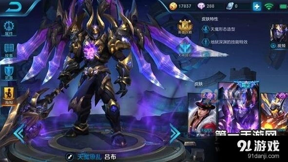 王者荣耀吕布附魔玩法 出装铭文全解析