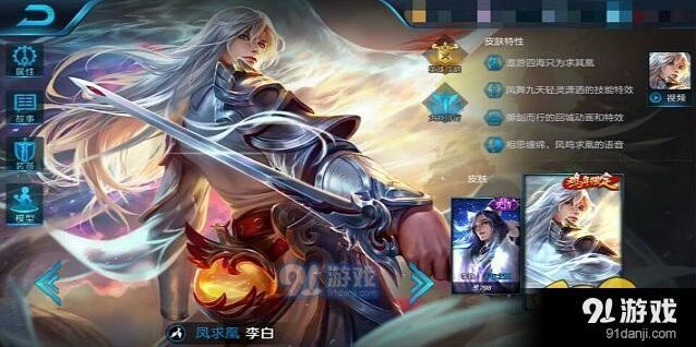 王者荣耀李白生存技巧，新手入门教程