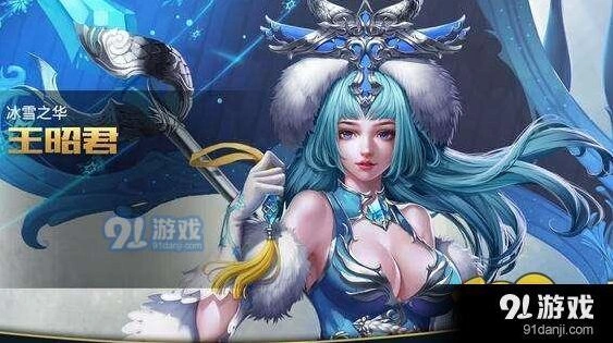 王者荣耀王昭君控制技能实战攻略