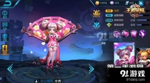 王者荣耀限免英雄池更新