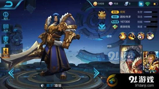 王者荣耀项羽侧面切入团战解析