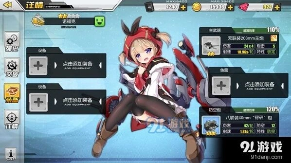 碧蓝航线努力希望和计划飞机打法心得