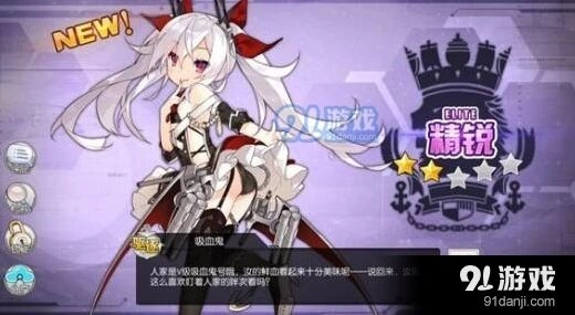 碧蓝航线吸血鬼打捞阵容推荐详解
