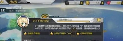 碧蓝航线SP1打法要点 碧蓝航线SP1通关攻略