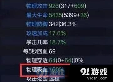 王者荣耀属性上限详解 冷却缩减物理吸血攻略