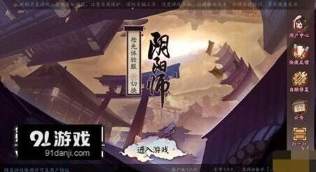 阴阳师电脑版登录操作指南