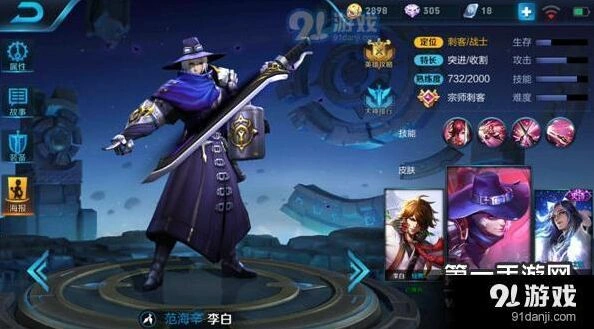 王者荣耀S7李白六神装搭配