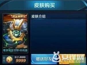 王者荣耀维多利亚女王皮肤获得方法