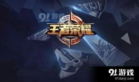 王者荣耀体验服申请第15期技巧分享