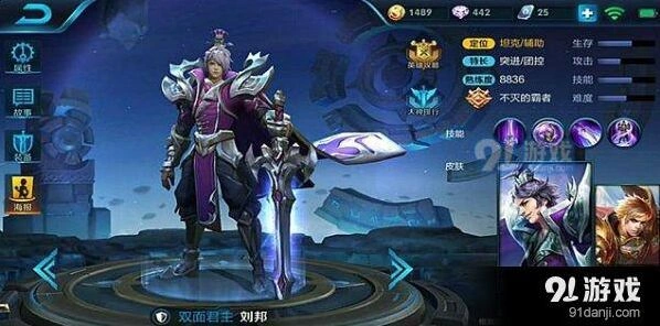 王者荣耀刘邦闪现技能运用教程