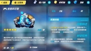 崩坏3能量跃迁者超电磁手炮谁更强指南