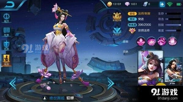 王者荣耀貂蝉改版半肉出装全面攻略