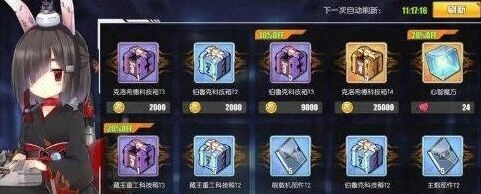 碧蓝航线伯鲁克科技箱值得入手吗 性价比