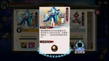 阴阳师惠比寿信物详解 现世图片获取攻略