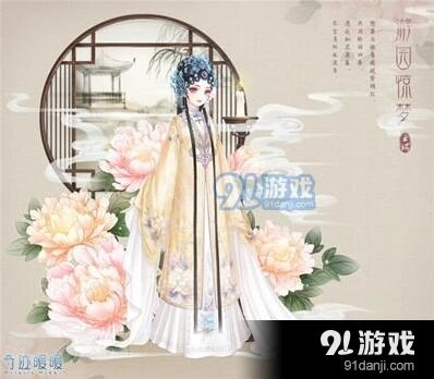 奇迹暖暖游园惊梦套装图鉴获取攻略