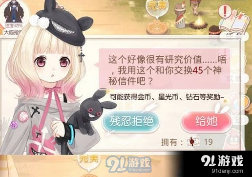 奇迹暖暖刺客之夜奥黛比彩蛋奖励教程