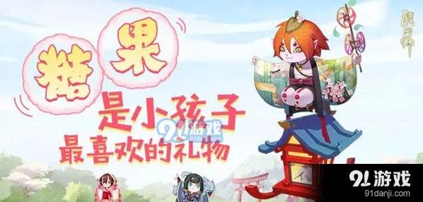 阴阳师儿童节糖果兑换攻略大全