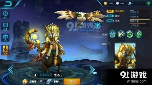 王者荣耀鬼谷子王者战警皮肤上线时间介绍说明