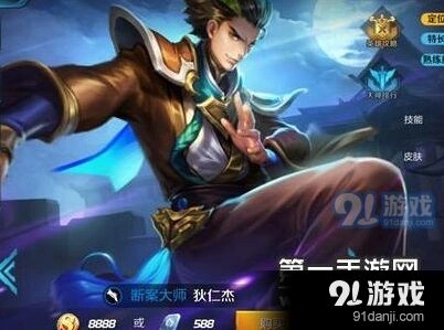 王者荣耀狄仁杰铭文最佳搭配攻略