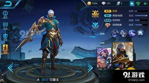 王者荣耀兰陵王无限隐身流教学 连招及实战技巧