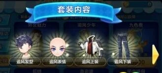 天天酷跑追风少年获得方法技巧