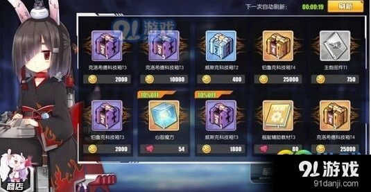 碧蓝航线家具币获取技巧汇总