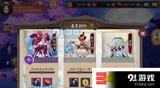 阴阳师烟烟罗信物线索图片图集