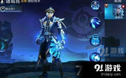 王者荣耀诸葛亮实用出装指南