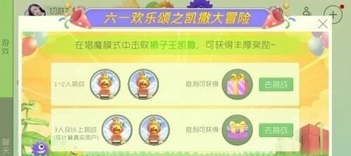 球球大作战凯撒大冒险皮肤碎片获取指南