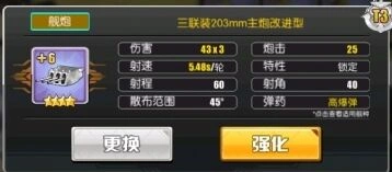 碧蓝航线犬主炮和火控零件攻略