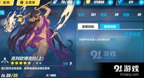 崩坏3克列欧博克拉女武神使用攻略