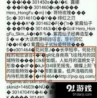 王者荣耀露娜花间意皮肤特效分析