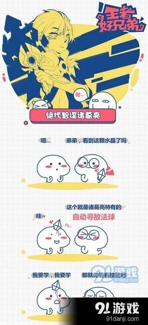 王者荣耀S7近战法师诸葛亮出装指南